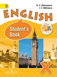Изображение English Михеева 10 класс бесплатно