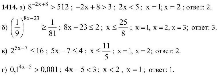 Картинка ГДЗ - Упражнение 1414 ГДЗ задачник Мордковича 10-11 класс Вариант 1