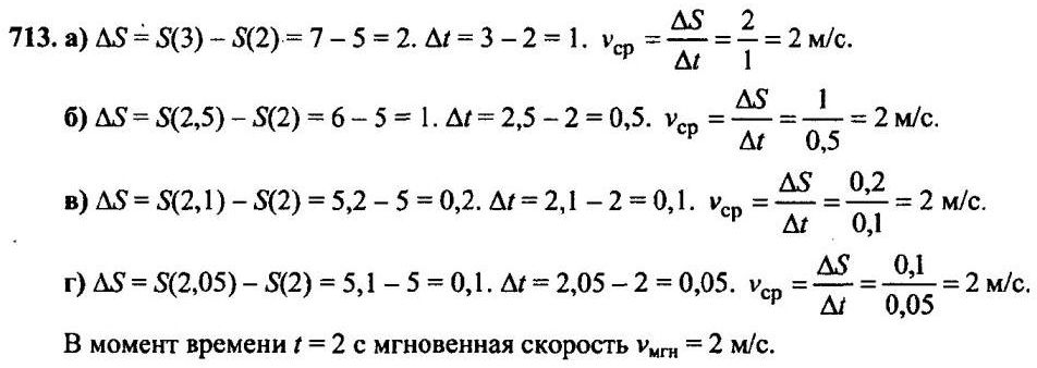 Картинка ГДЗ - Упражнение 713 ГДЗ задачник Мордковича 10-11 класс Вариант 1