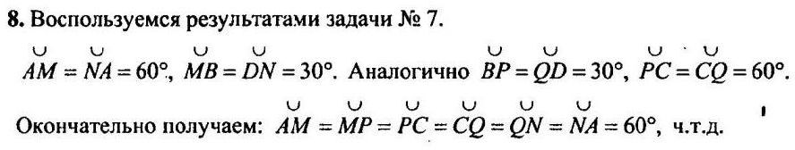 Картинка ГДЗ - Упражнение 8 ГДЗ задачник Мордковича 10-11 класс Вариант 1