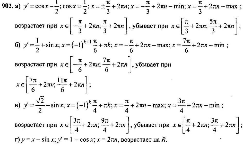 Картинка ГДЗ - Упражнение 902 ГДЗ задачник Мордковича 10-11 класс Вариант 1