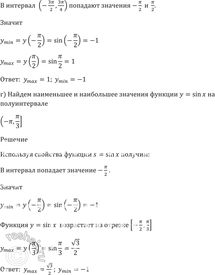 Еще ГДЗ