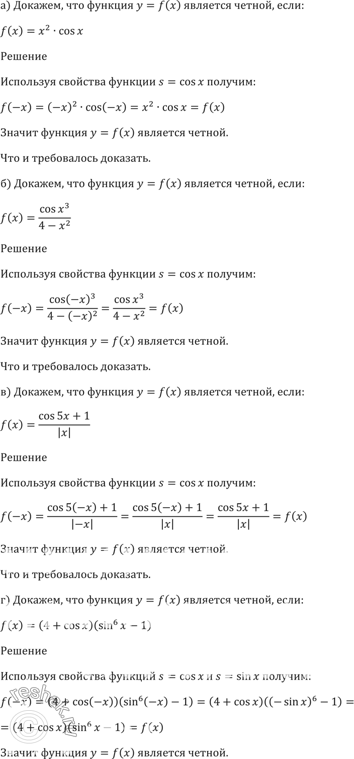 Картинка ГДЗ - Упражнение 11.15 ГДЗ Мордковича 10-11 класс Вариант 1