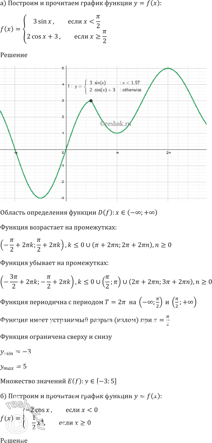 Картинка ГДЗ - Упражнение 13.9 ГДЗ Мордковича 10-11 класс Вариант 1