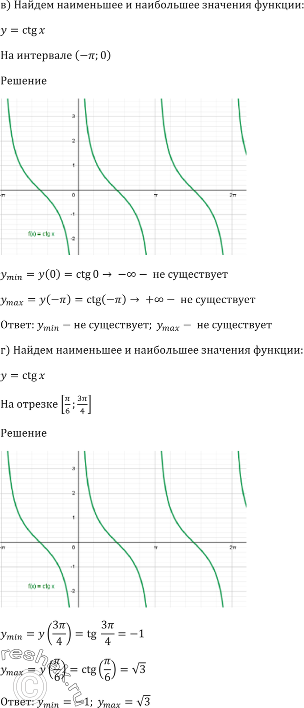 Еще ГДЗ