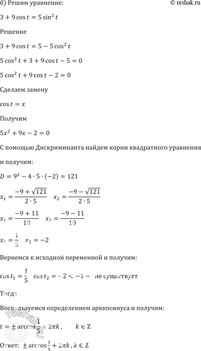 Еще ГДЗ