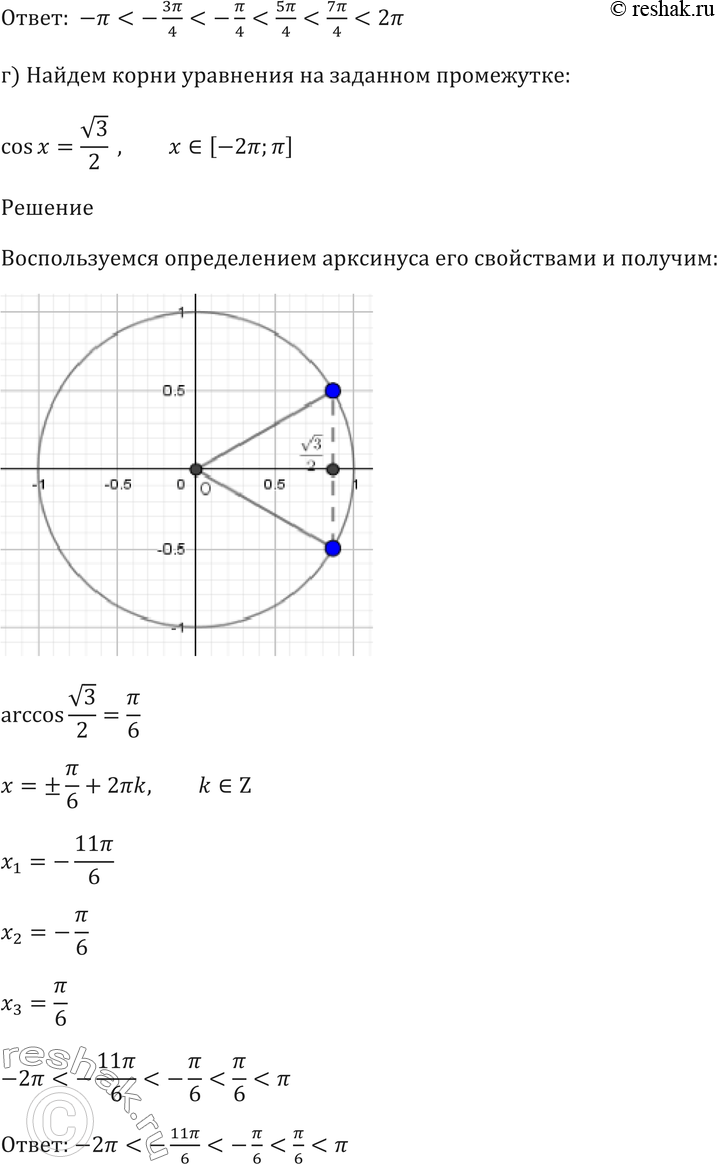 Еще ГДЗ