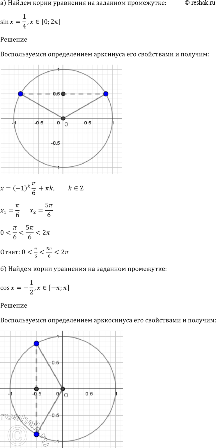 Картинка ГДЗ - Упражнение 16.11 ГДЗ Мордковича 10-11 класс Вариант 1
