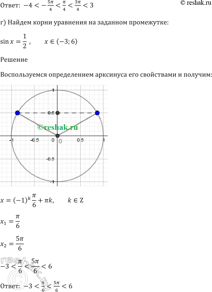 Еще ГДЗ