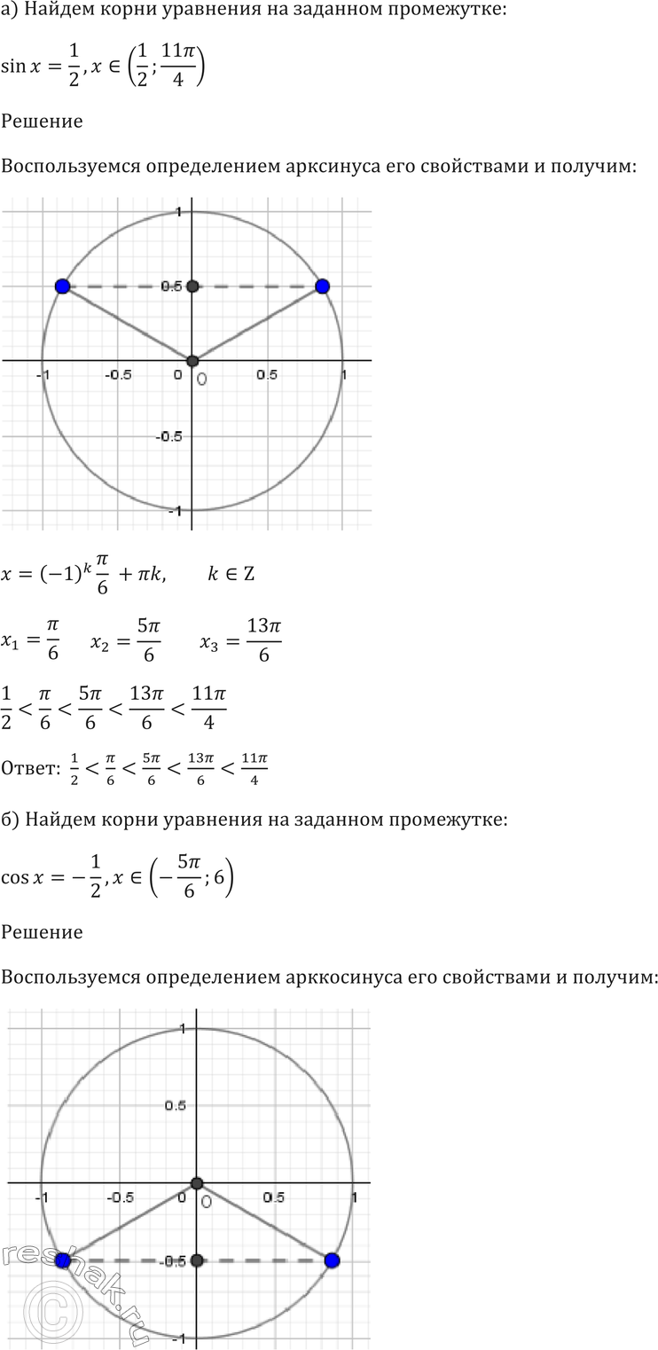 Картинка ГДЗ - Упражнение 16.12 ГДЗ Мордковича 10-11 класс Вариант 1