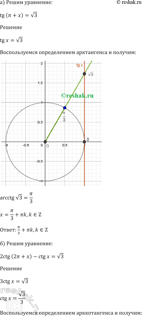 Картинка ГДЗ - Упражнение 17.12 ГДЗ Мордковича 10-11 класс Вариант 1
