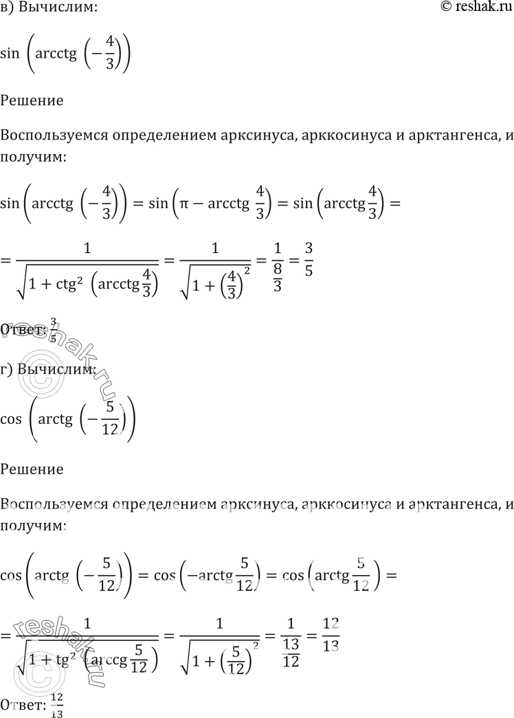 Еще ГДЗ
