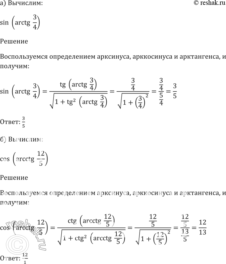 Картинка ГДЗ - Упражнение 17.15 ГДЗ Мордковича 10-11 класс Вариант 1