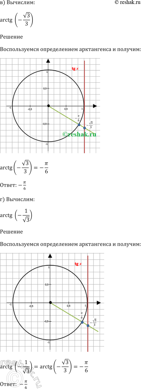 Еще ГДЗ