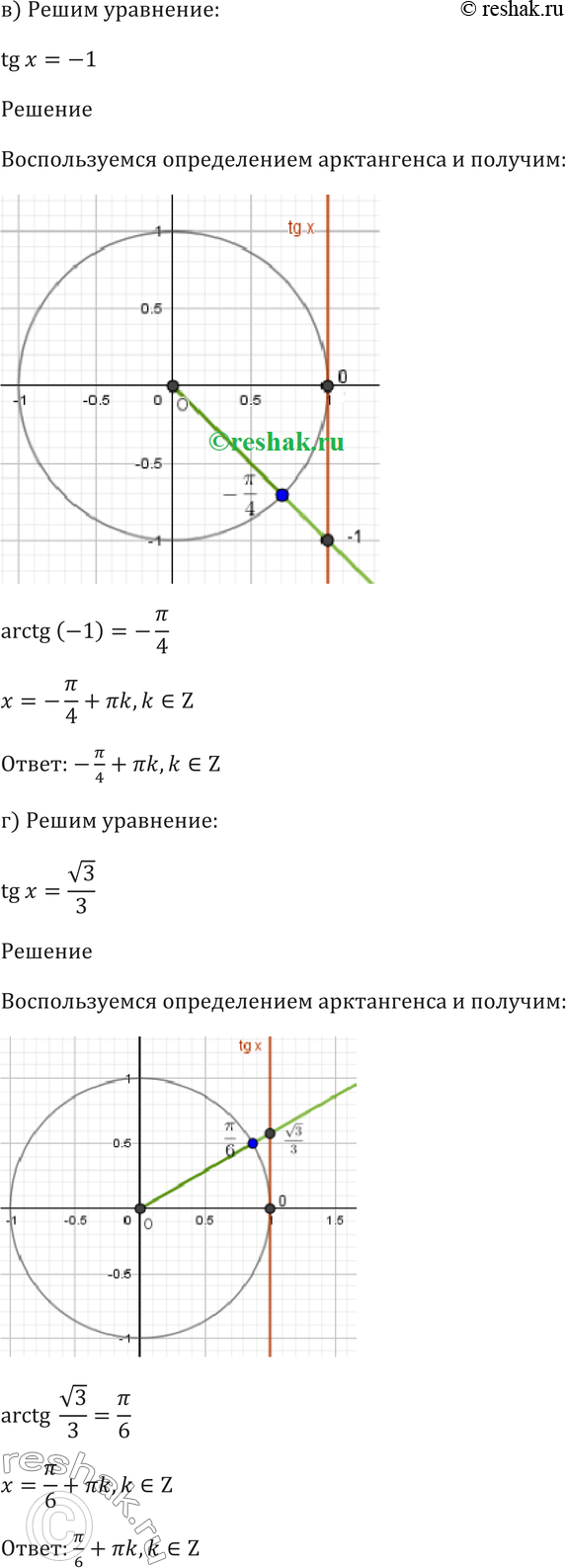 Еще ГДЗ