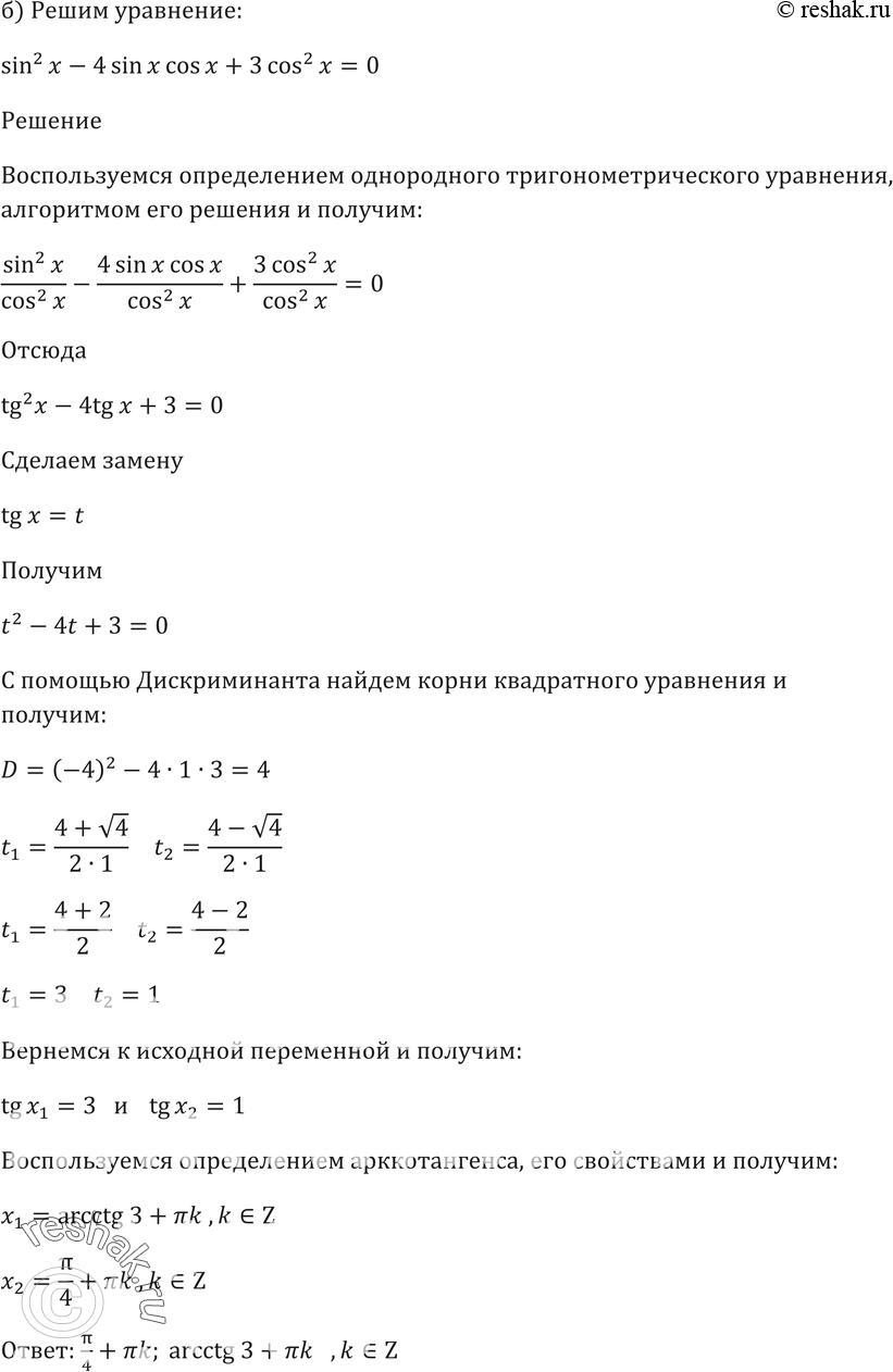 Еще ГДЗ