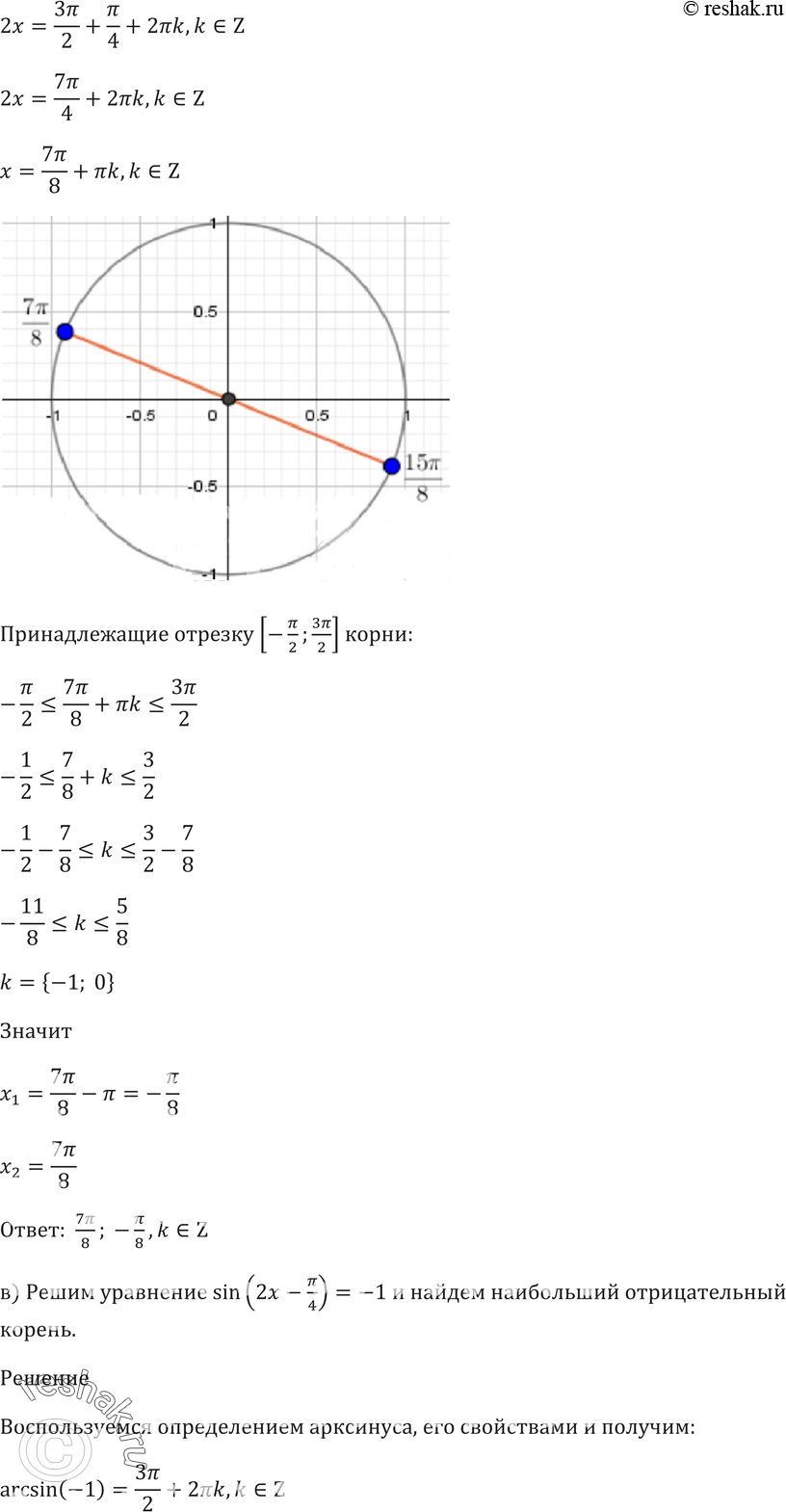 Еще ГДЗ