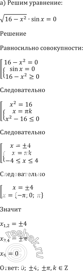 Картинка ГДЗ - Упражнение 18.33 ГДЗ Мордковича 10-11 класс Вариант 1