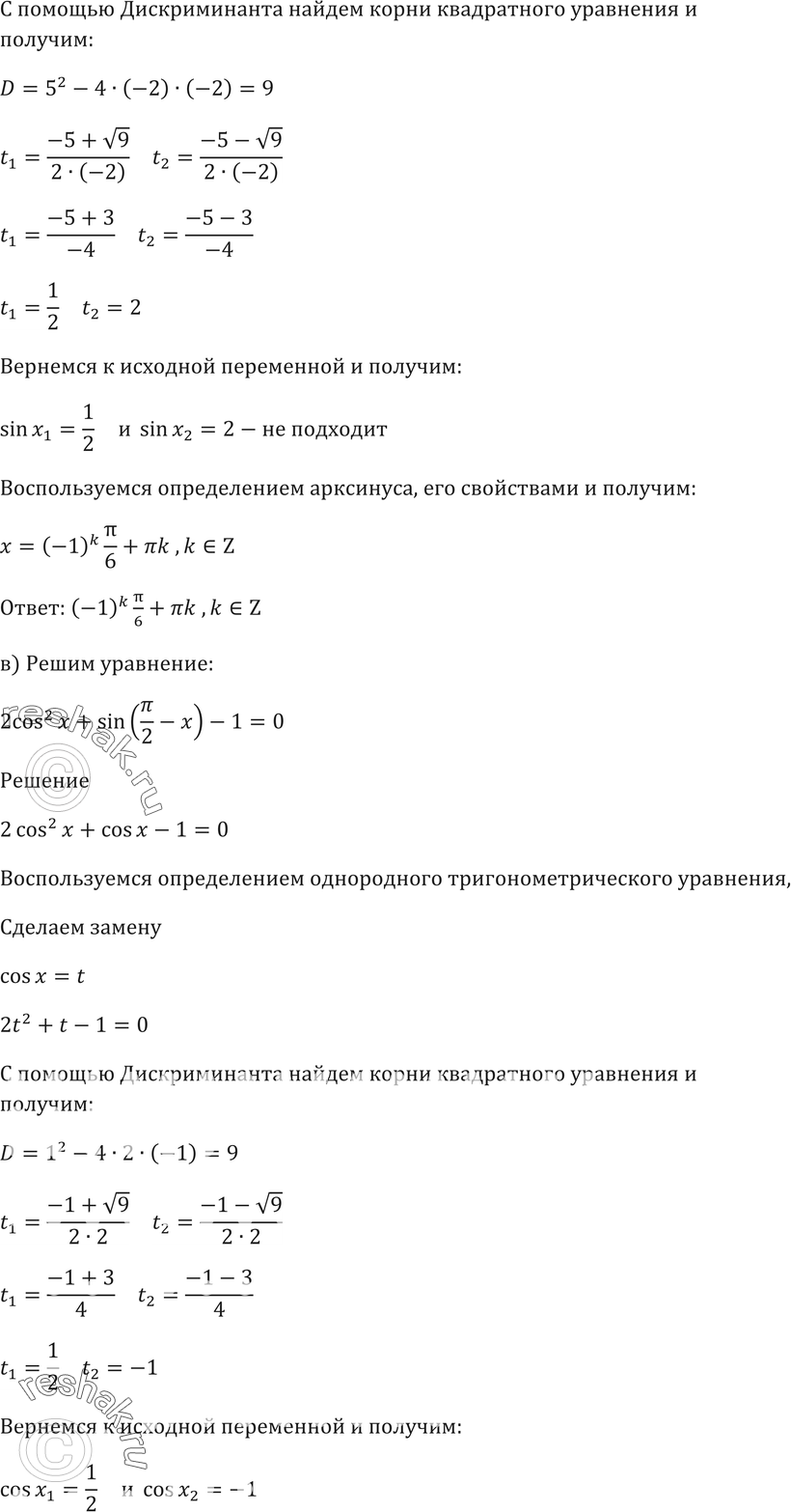 Еще ГДЗ