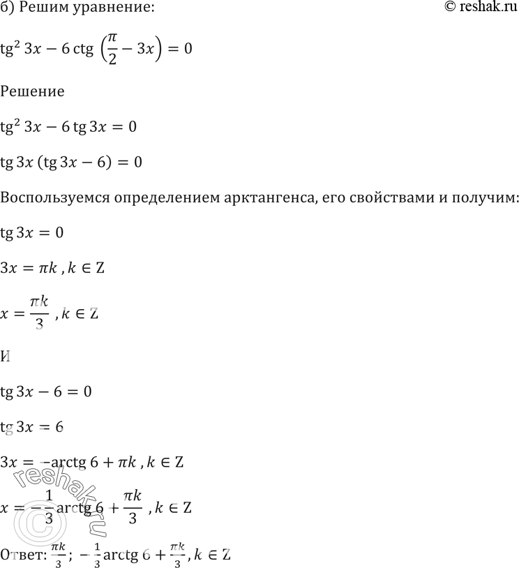 Еще ГДЗ