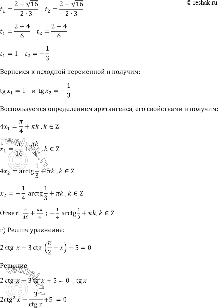 Еще ГДЗ