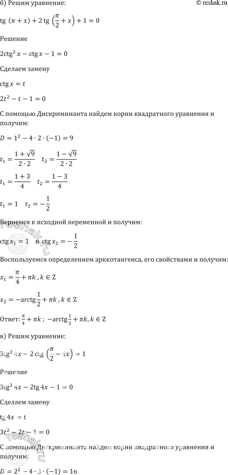 Еще ГДЗ