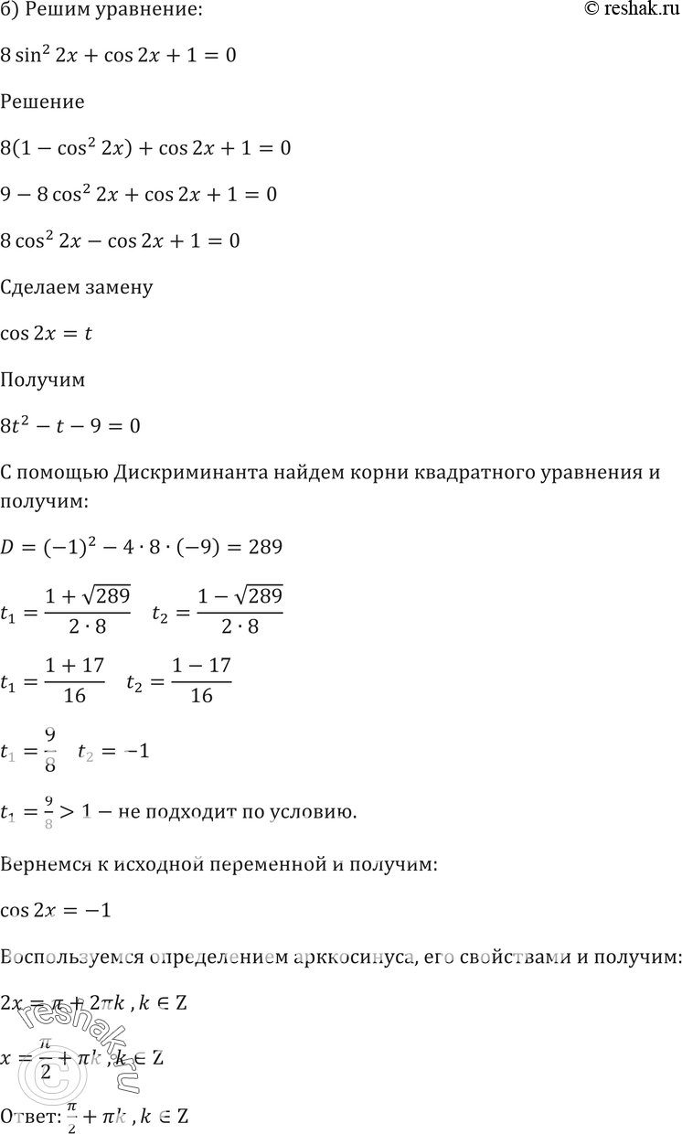 Еще ГДЗ