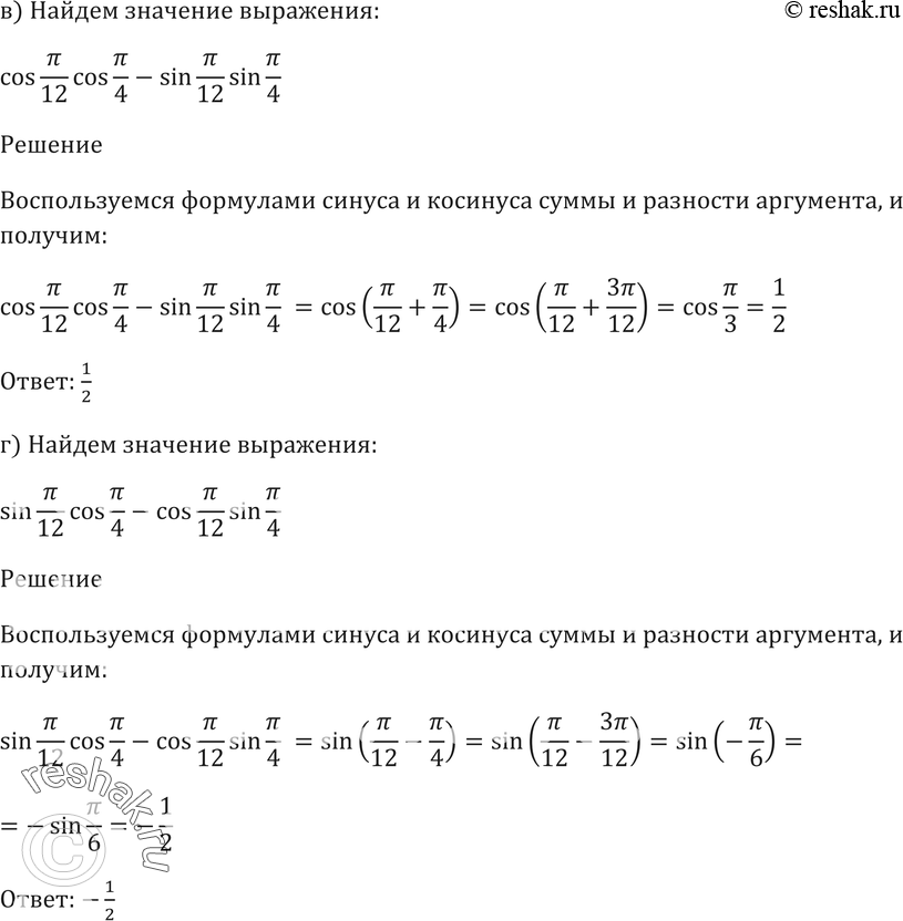 Еще ГДЗ