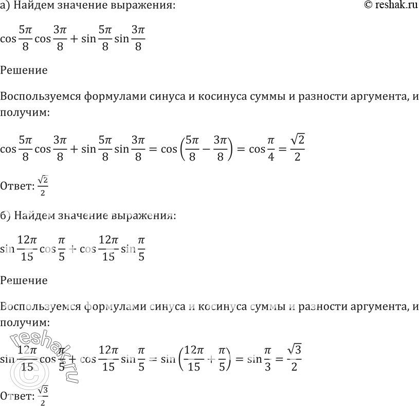 Картинка ГДЗ - Упражнение 19.11 ГДЗ Мордковича 10-11 класс Вариант 1