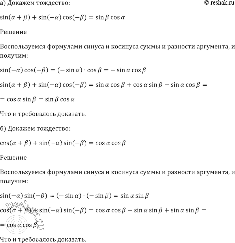 Картинка ГДЗ - Упражнение 19.5 ГДЗ Мордковича 10-11 класс Вариант 1