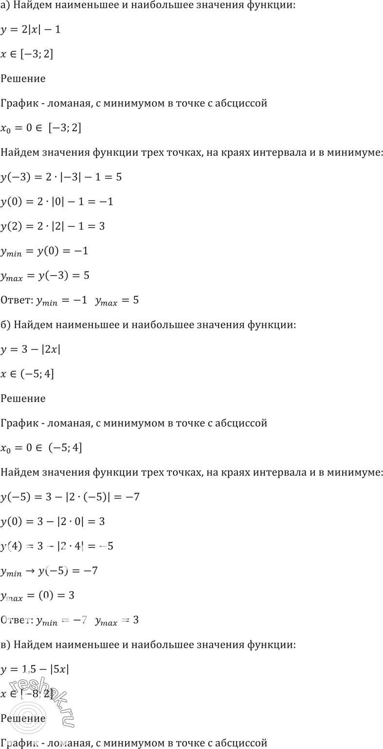 Картинка ГДЗ - Упражнение 2.10 ГДЗ Мордковича 10-11 класс Вариант 1