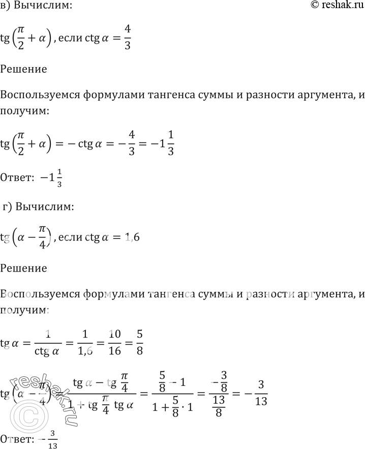 Еще ГДЗ