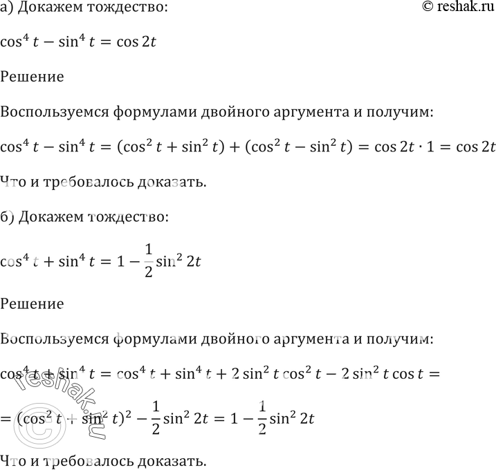 Картинка ГДЗ - Упражнение 21.18 ГДЗ Мордковича 10-11 класс Вариант 1