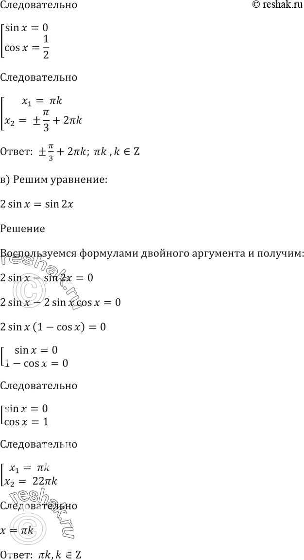 Еще ГДЗ