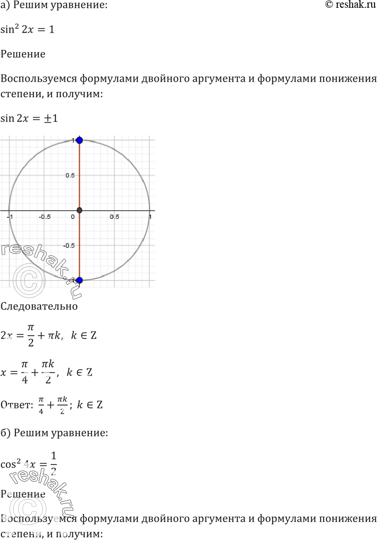 Картинка ГДЗ - Упражнение 21.28 ГДЗ Мордковича 10-11 класс Вариант 1