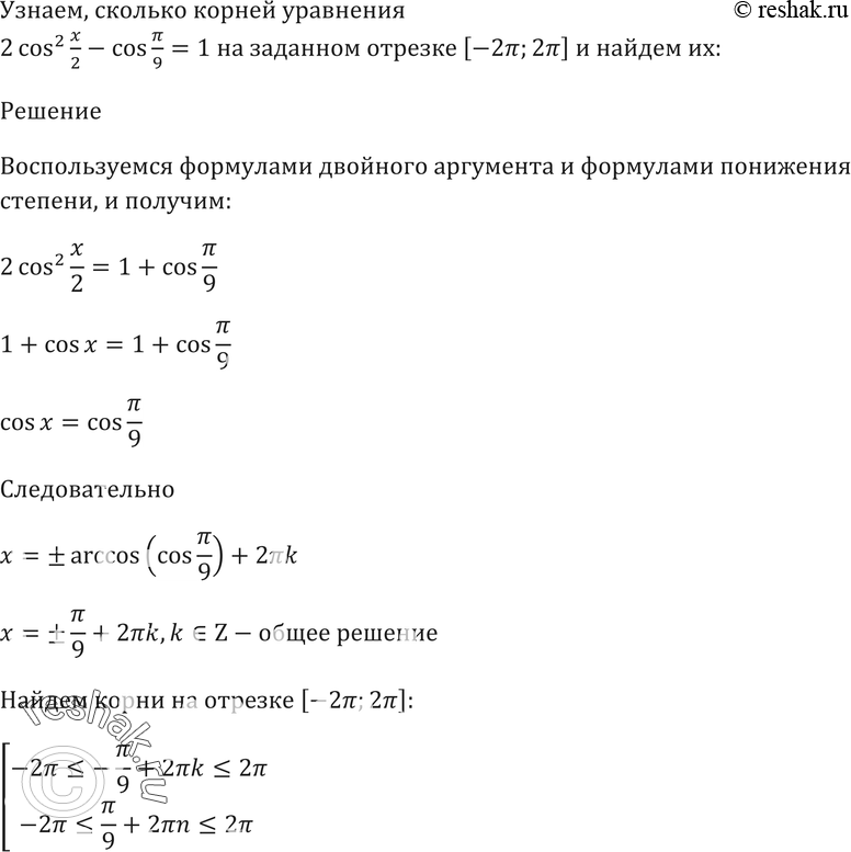 Картинка ГДЗ - Упражнение 21.45 ГДЗ Мордковича 10-11 класс Вариант 1