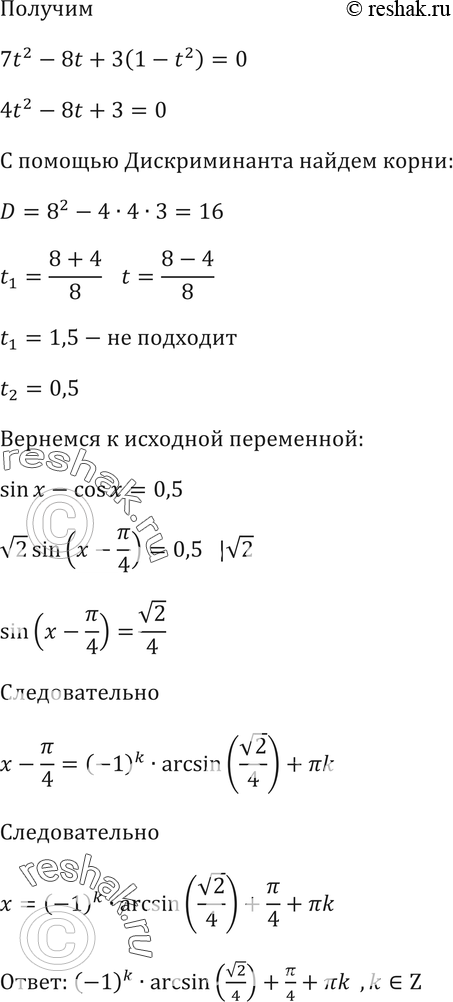 Еще ГДЗ
