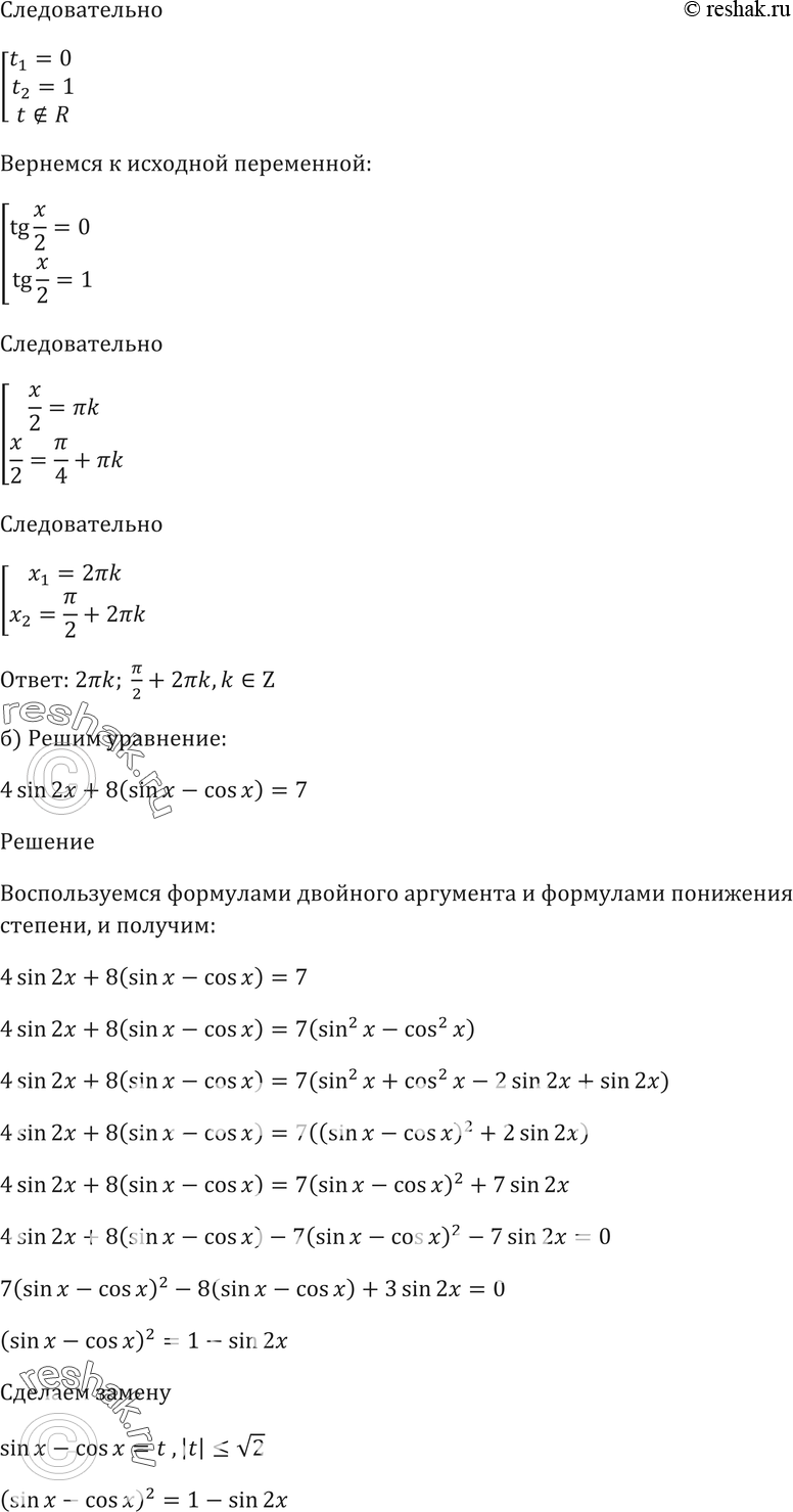 Еще ГДЗ
