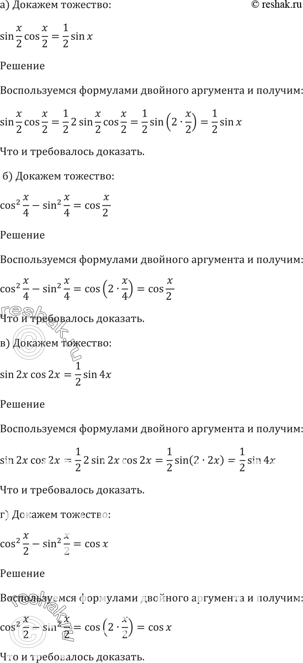 Картинка ГДЗ - Упражнение 21.6 ГДЗ Мордковича 10-11 класс Вариант 1