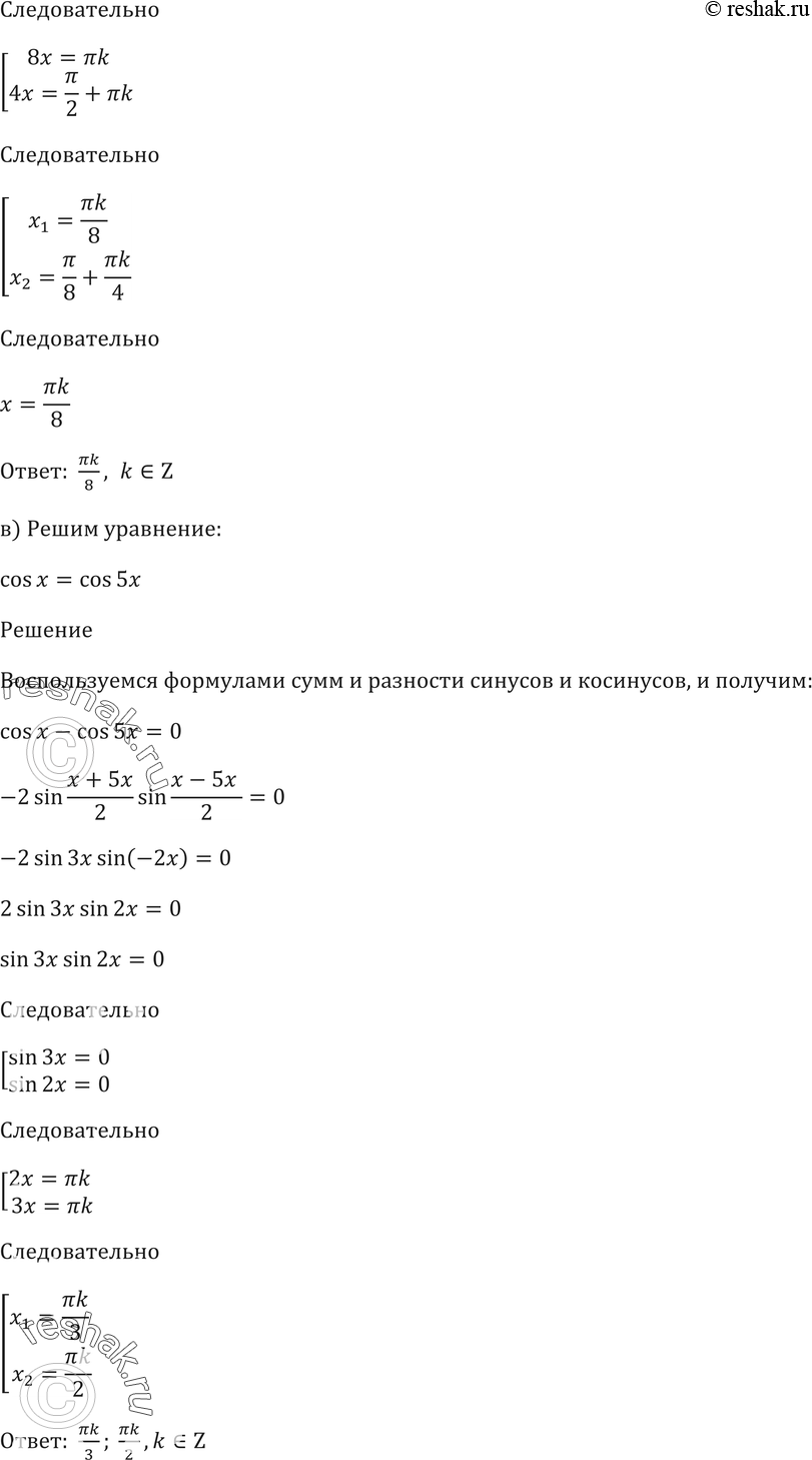 Еще ГДЗ
