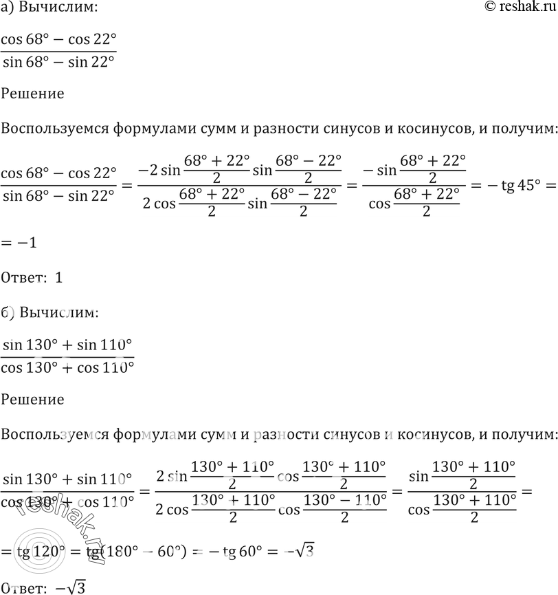 Картинка ГДЗ - Упражнение 22.7 ГДЗ Мордковича 10-11 класс Вариант 1