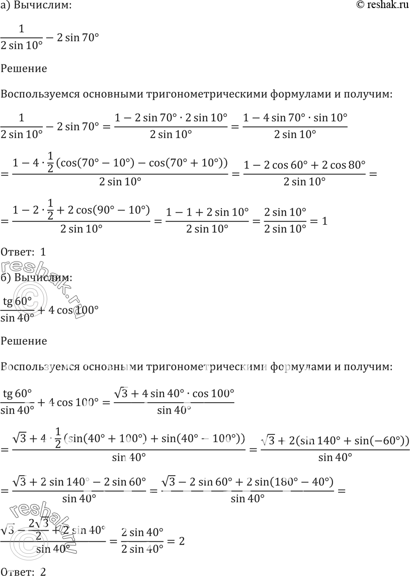 Картинка ГДЗ - Упражнение 23.9 ГДЗ Мордковича 10-11 класс Вариант 1