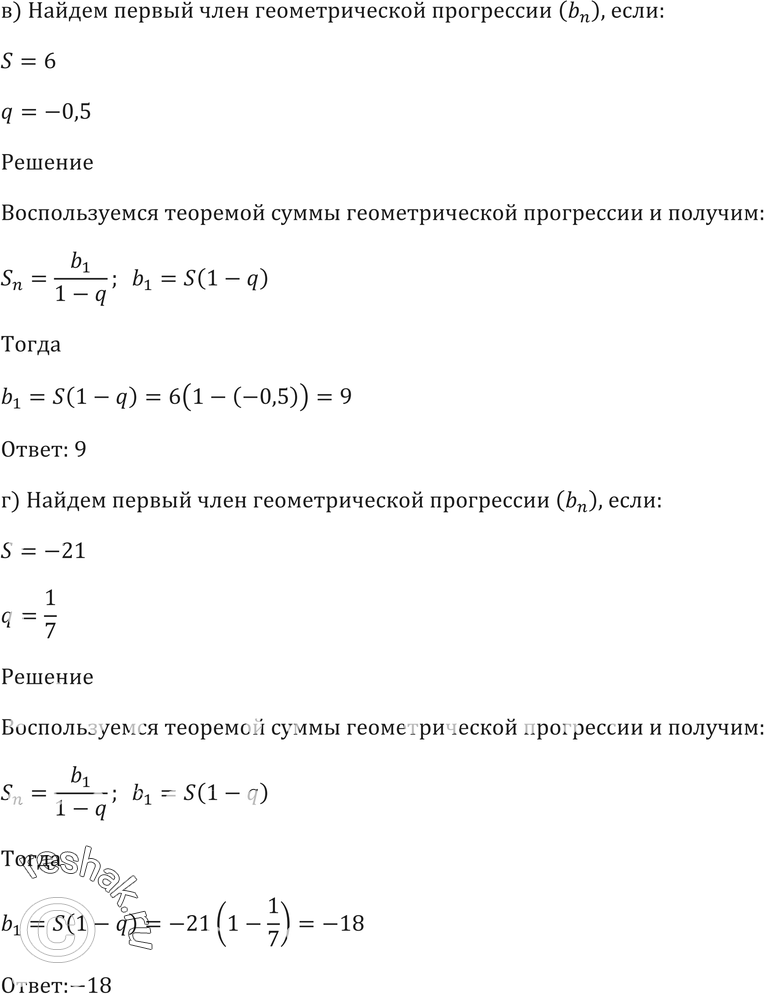 Еще ГДЗ