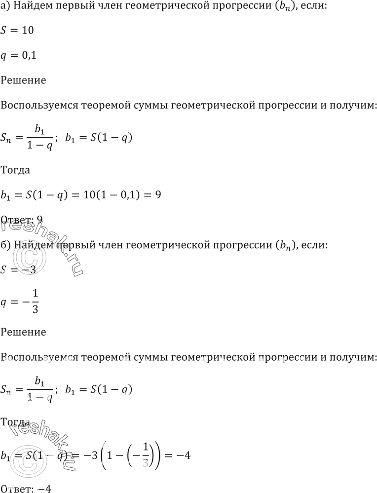 Картинка ГДЗ - Упражнение 25.7 ГДЗ Мордковича 10-11 класс Вариант 1