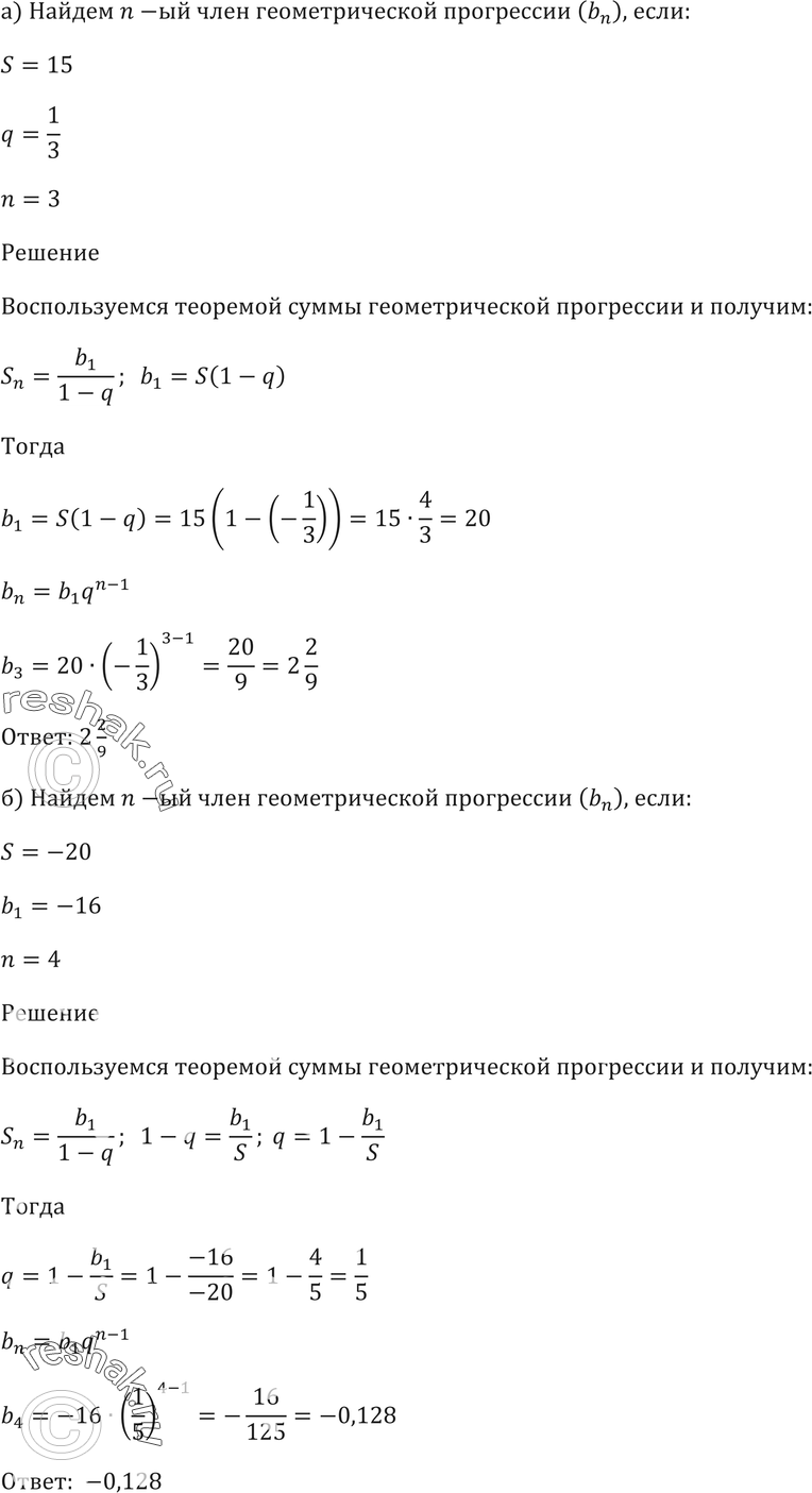 Картинка ГДЗ - Упражнение 25.8 ГДЗ Мордковича 10-11 класс Вариант 1