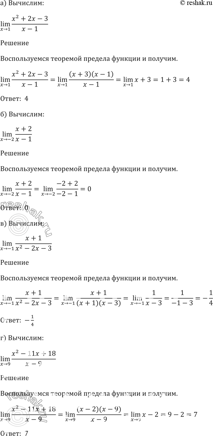 Картинка ГДЗ - Упражнение 26.24 ГДЗ Мордковича 10-11 класс Вариант 1