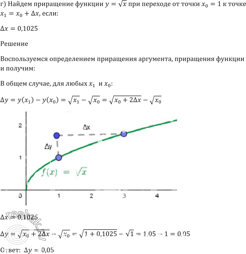 Еще ГДЗ