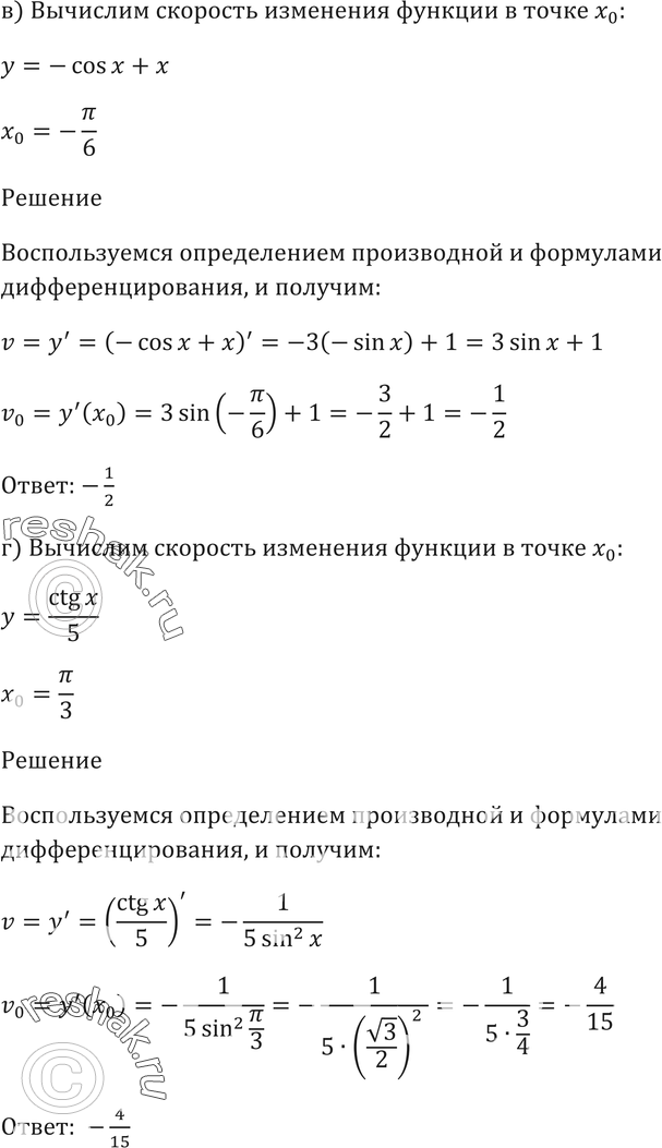 Еще ГДЗ