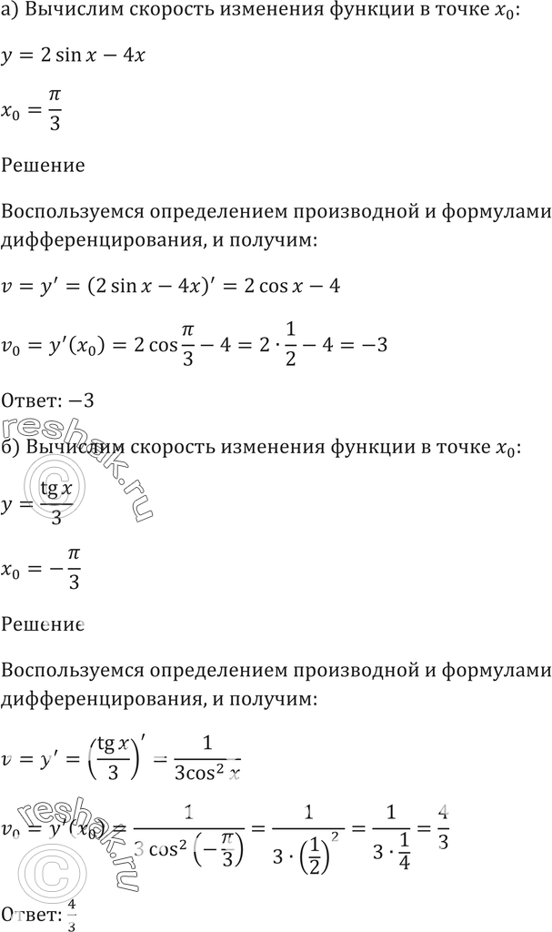 Картинка ГДЗ - Упражнение 28.24 ГДЗ Мордковича 10-11 класс Вариант 1