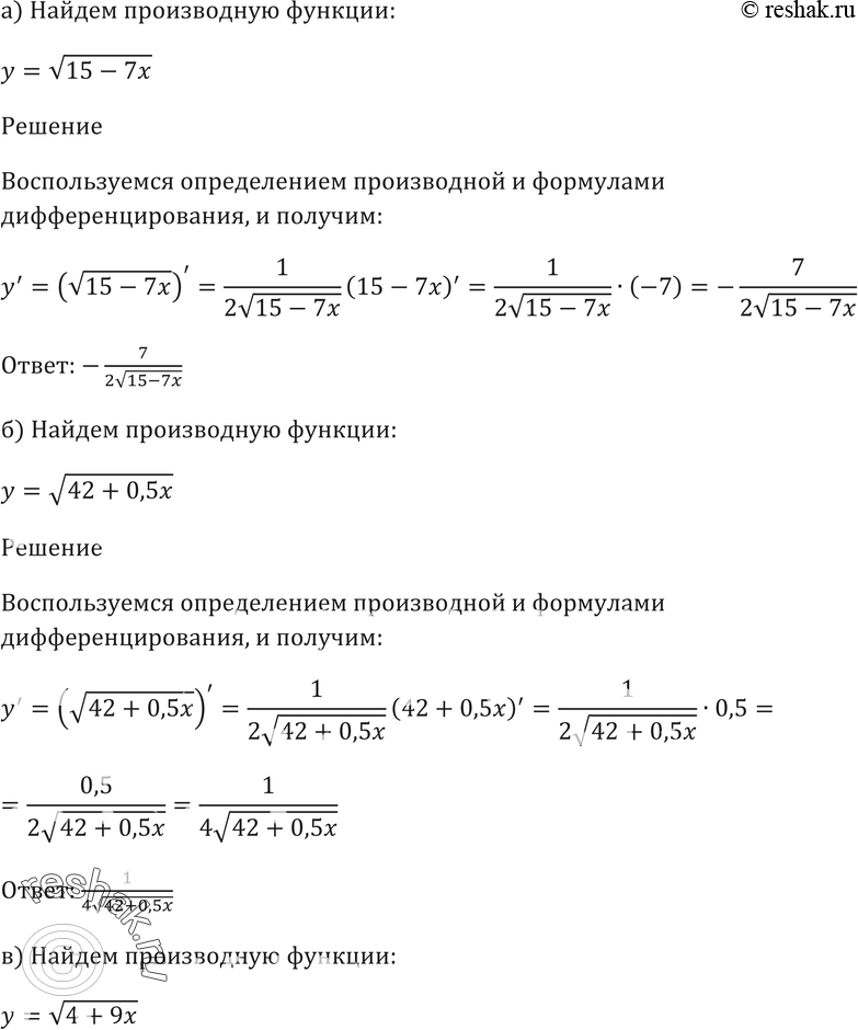 Картинка ГДЗ - Упражнение 28.30 ГДЗ Мордковича 10-11 класс Вариант 1